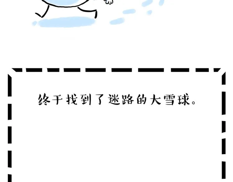 第248话 童话是真的 第68页