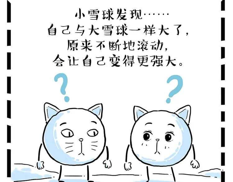 第248话 童话是真的 第70页