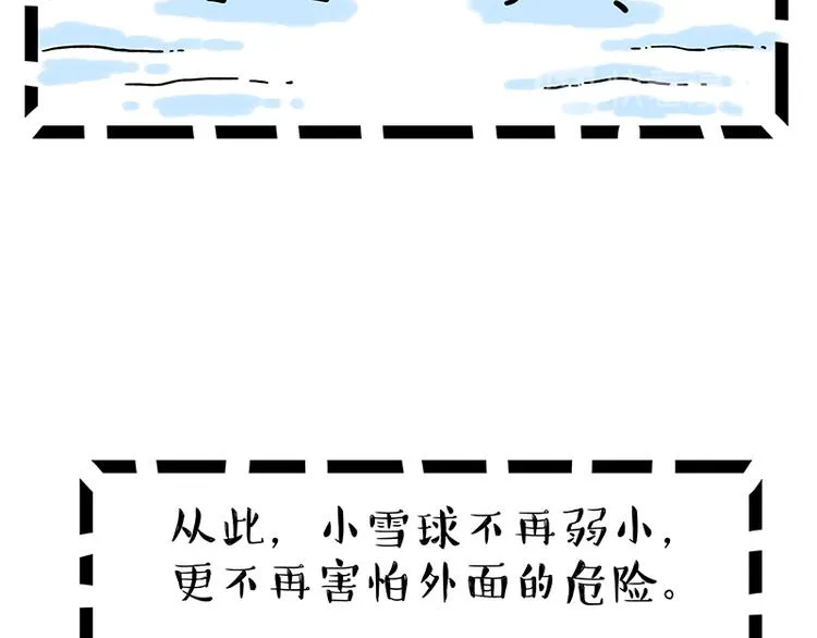 第248话 童话是真的 第71页