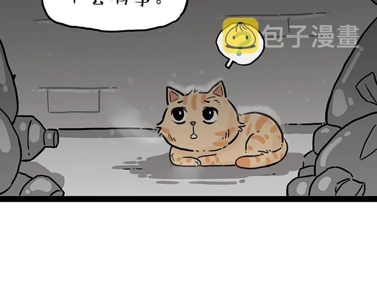 第248话 童话是真的 第75页