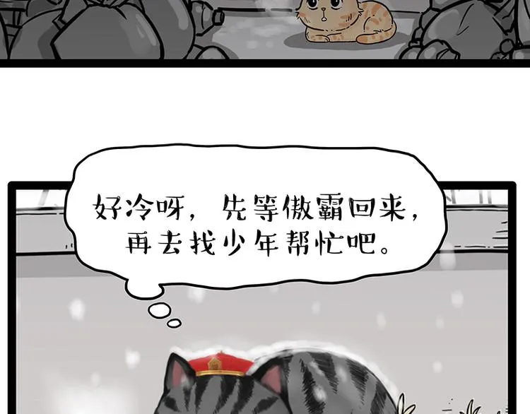 第248话 童话是真的 第78页