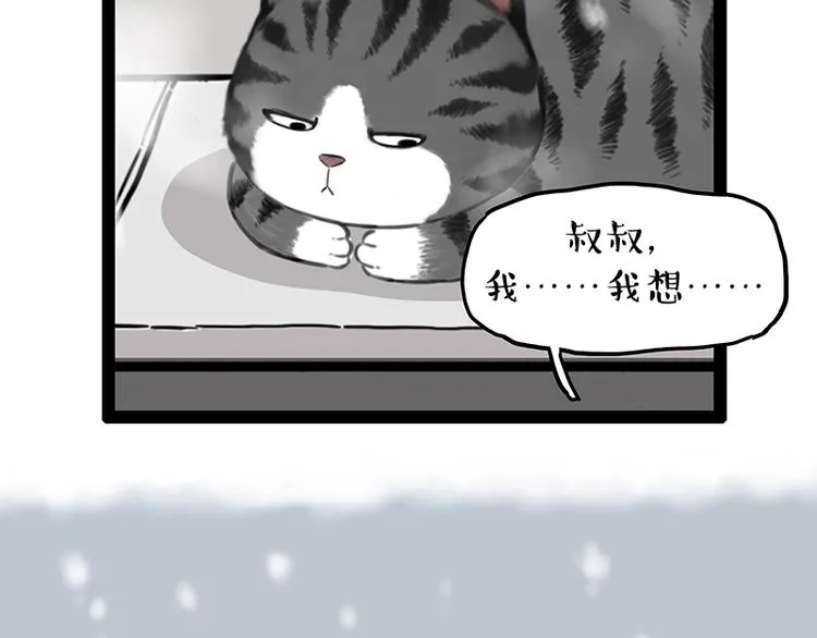 第248话 童话是真的 第80页