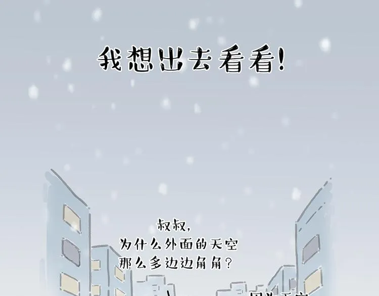 第248话 童话是真的 第81页