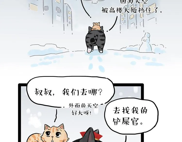 第248话 童话是真的 第82页