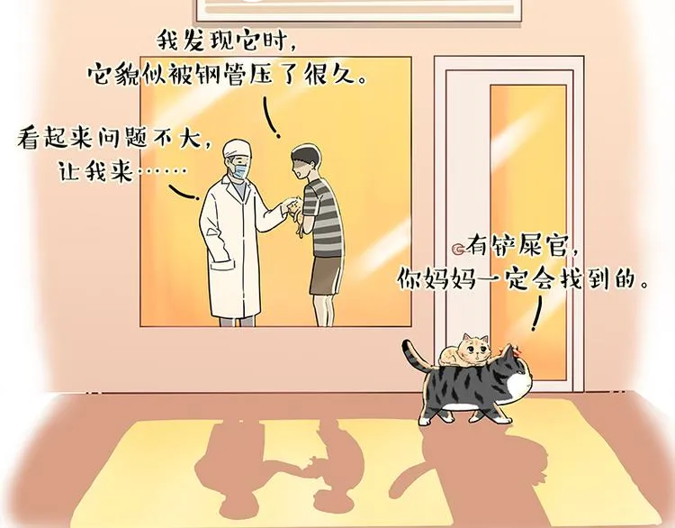 第248话 童话是真的 第85页