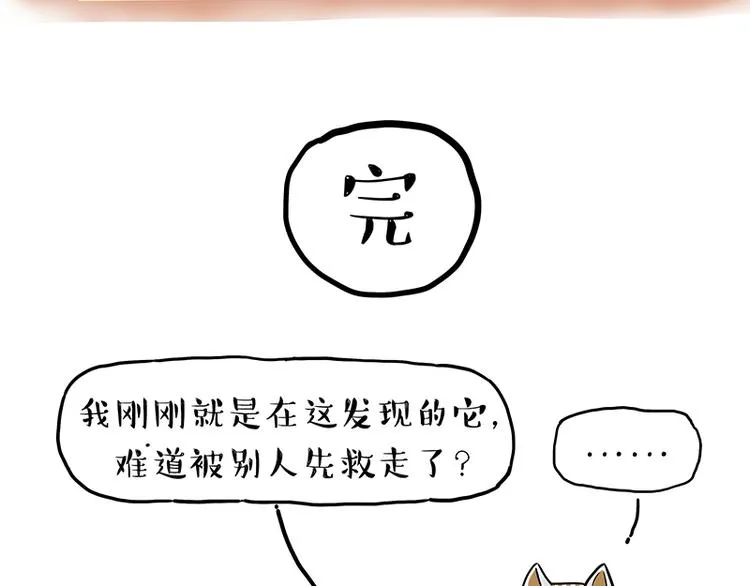 第248话 童话是真的 第86页