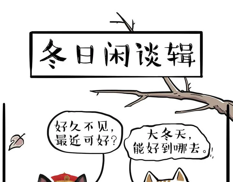 第249话 黑黑快跑！ 第1页
