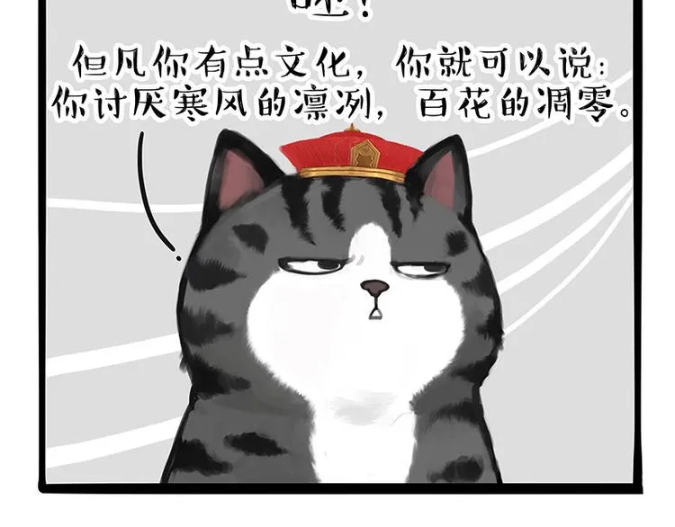 第249话 黑黑快跑！ 第4页