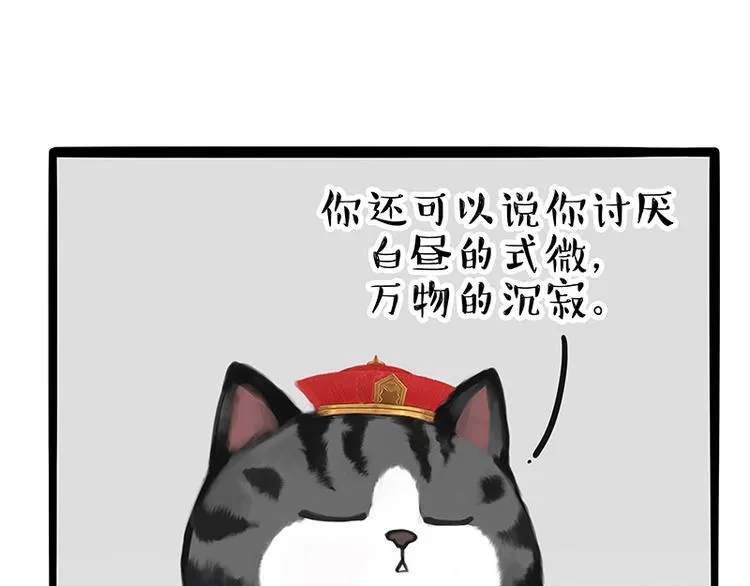 第249话 黑黑快跑！ 第5页