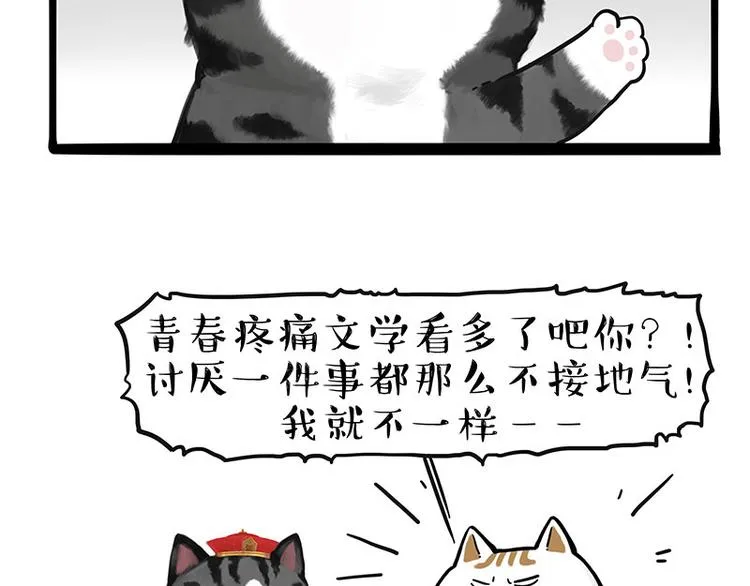 第249话 黑黑快跑！ 第6页