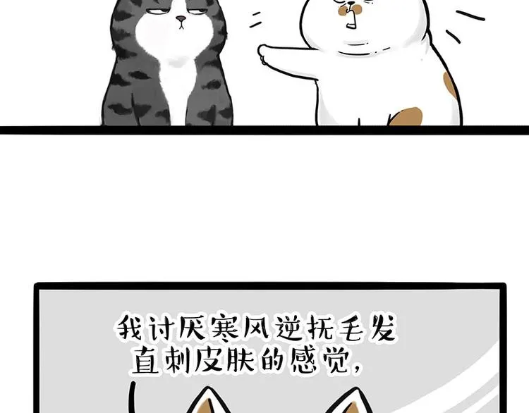 第249话 黑黑快跑！ 第7页