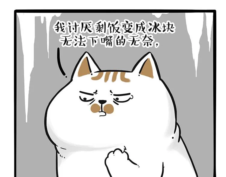 第249话 黑黑快跑！ 第9页