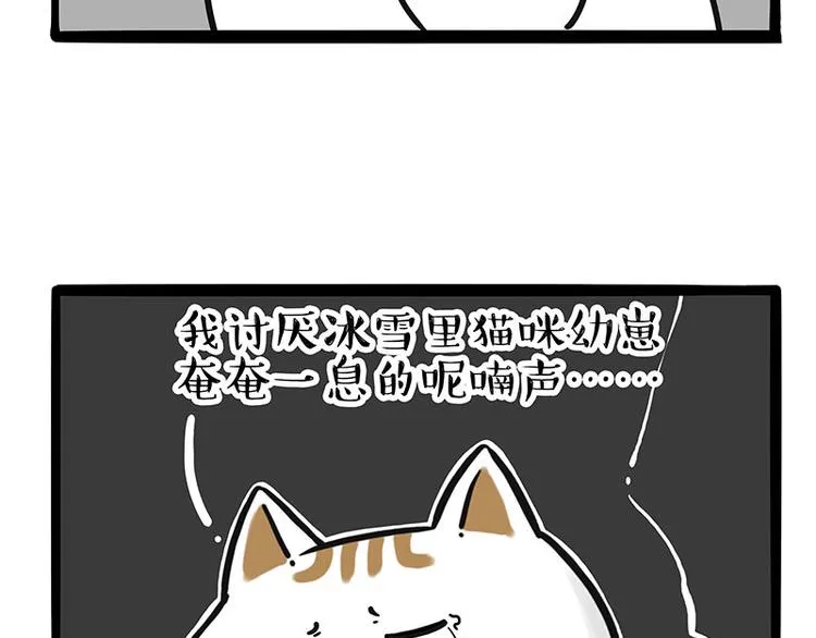 第249话 黑黑快跑！ 第10页