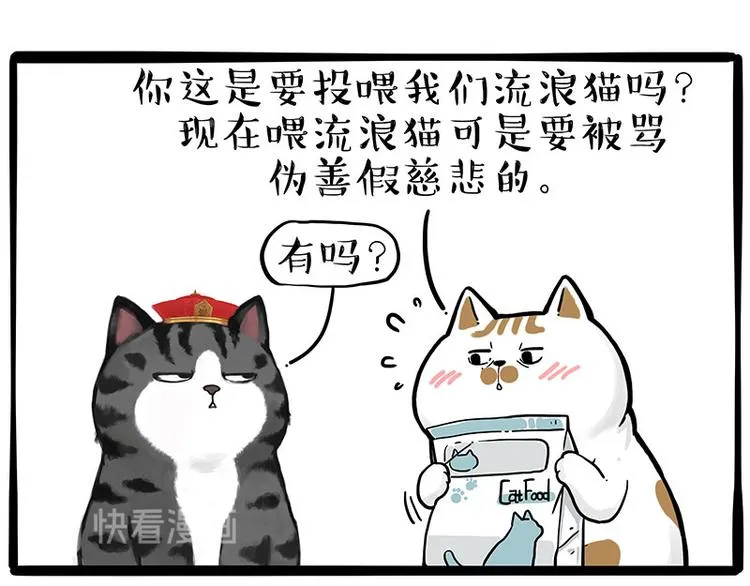 第249话 黑黑快跑！ 第16页