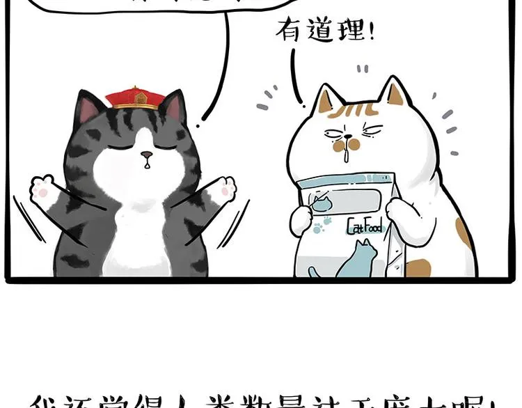 第249话 黑黑快跑！ 第21页