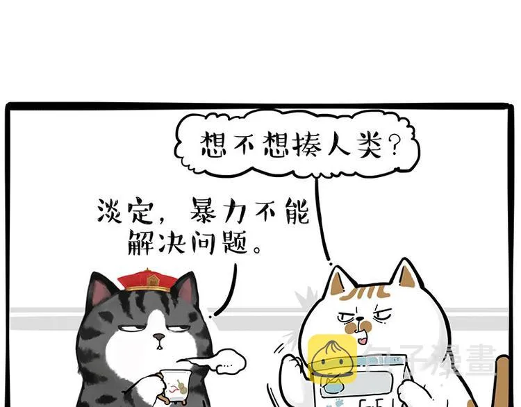 第249话 黑黑快跑！ 第23页