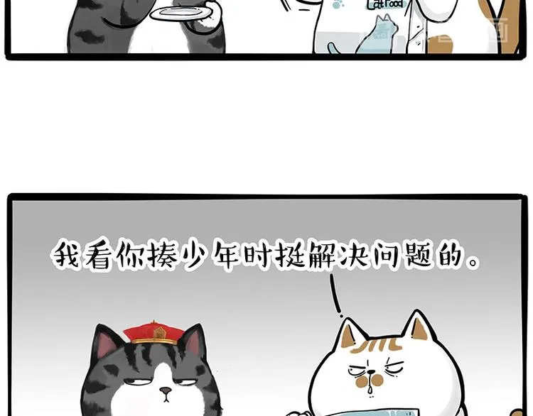 第249话 黑黑快跑！ 第24页