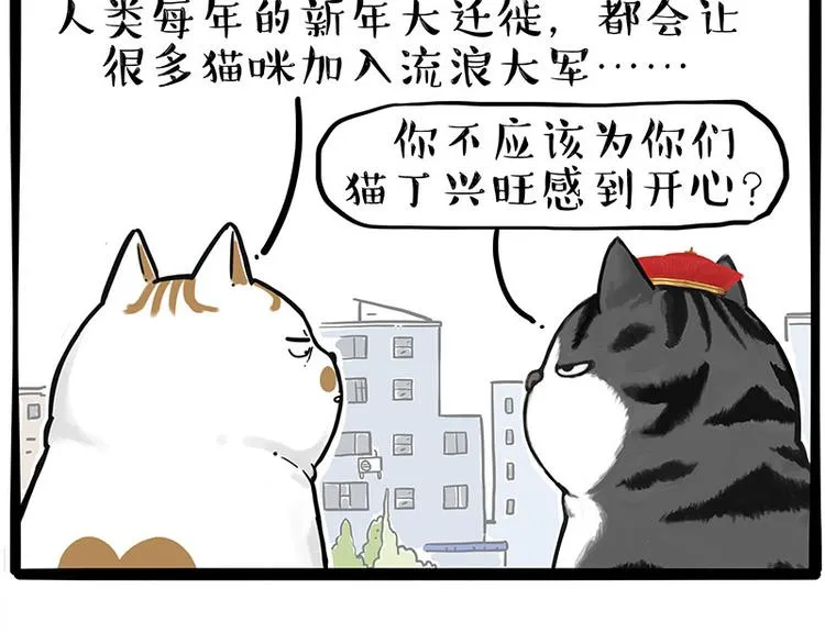 第249话 黑黑快跑！ 第28页