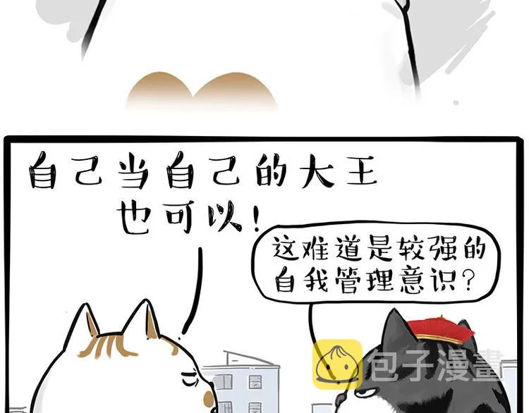 第249话 黑黑快跑！ 第30页