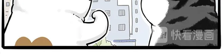 第249话 黑黑快跑！ 第31页