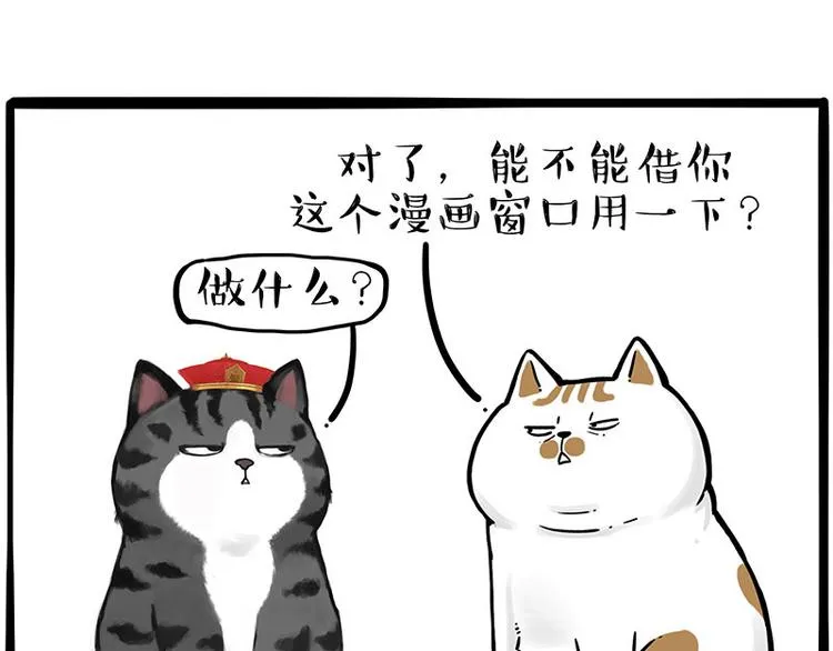 第249话 黑黑快跑！ 第32页