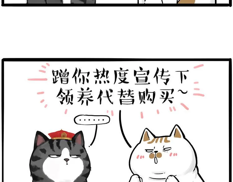 第249话 黑黑快跑！ 第33页