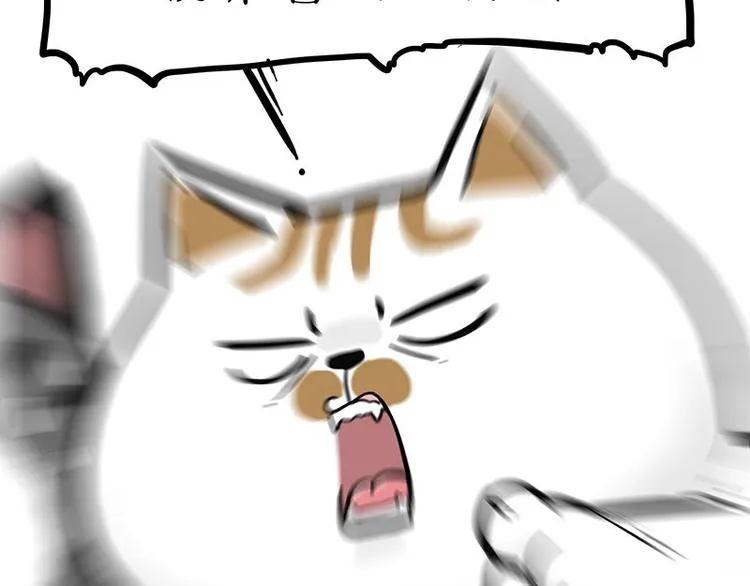 第249话 黑黑快跑！ 第42页
