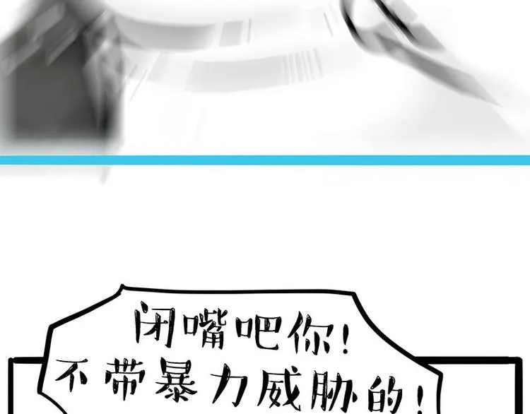 第249话 黑黑快跑！ 第43页
