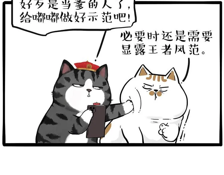 第249话 黑黑快跑！ 第45页
