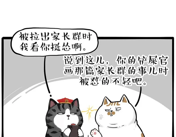 第249话 黑黑快跑！ 第46页
