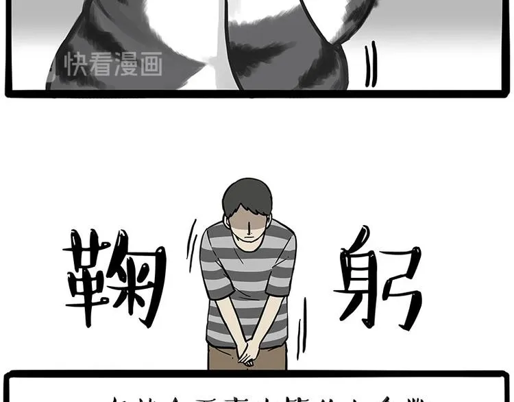 第249话 黑黑快跑！ 第49页