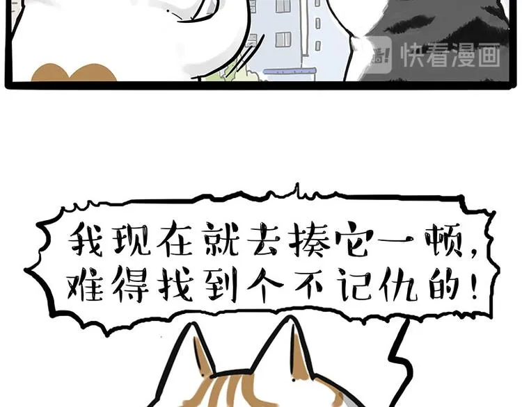 第249话 黑黑快跑！ 第57页