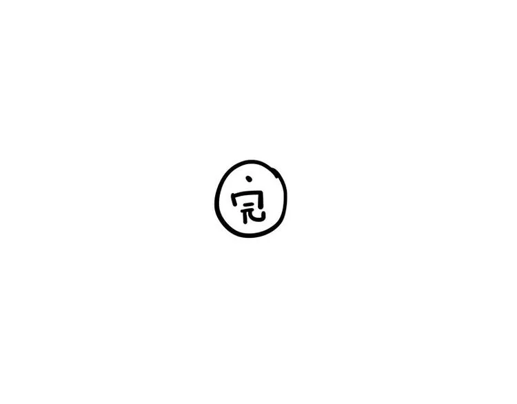 第249话 黑黑快跑！ 第62页