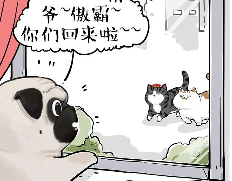 第249话 黑黑快跑！ 第64页