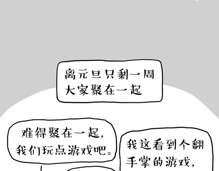 第250话 不择手段 第1页