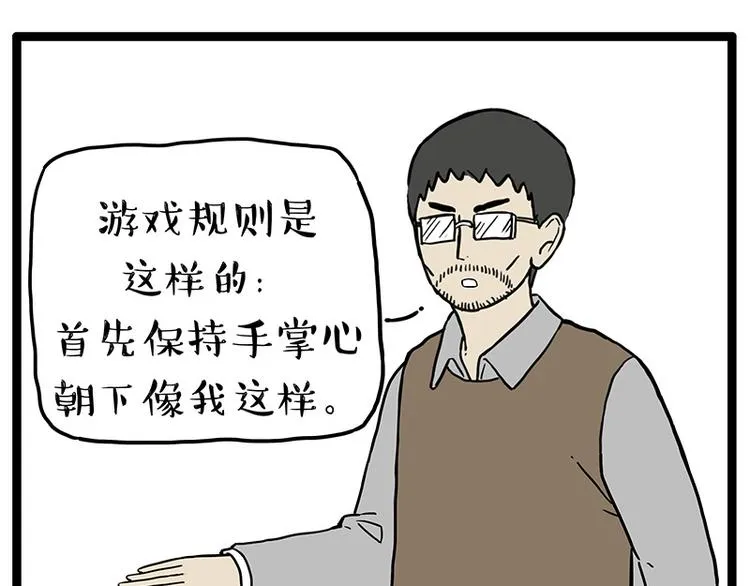 第250话 不择手段 第3页