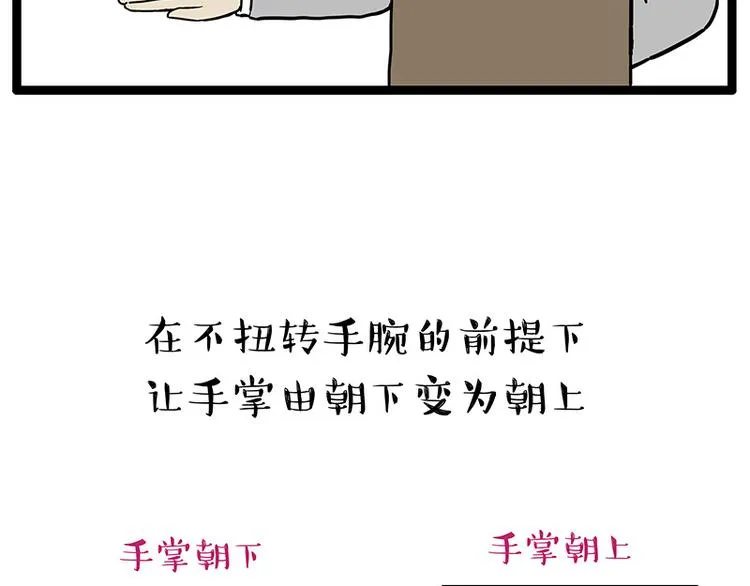 第250话 不择手段 第4页