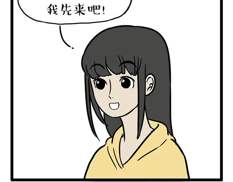 第250话 不择手段 第6页
