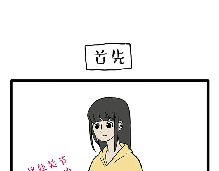 第250话 不择手段 第7页