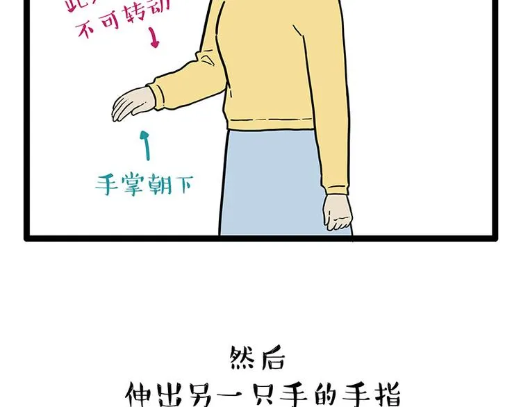 第250话 不择手段 第8页