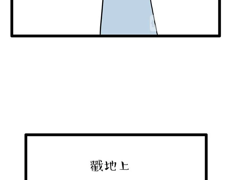 第250话 不择手段 第10页