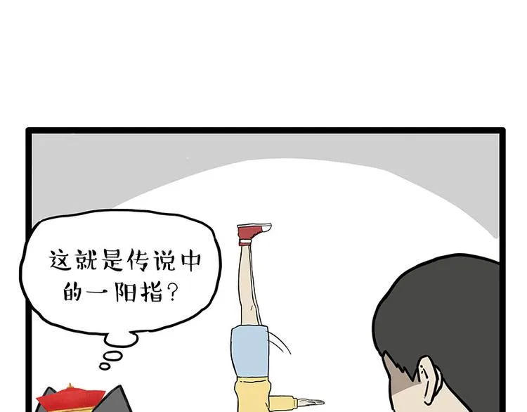 第250话 不择手段 第14页
