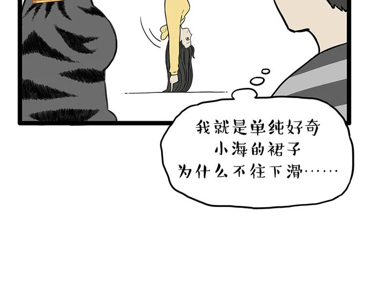 第250话 不择手段 第15页