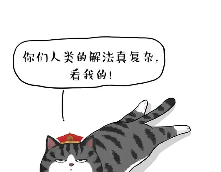 第250话 不择手段 第16页
