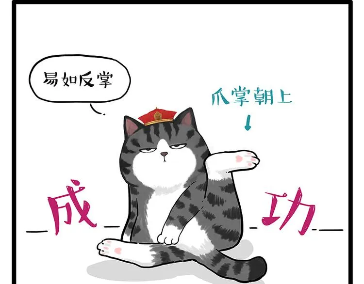 第250话 不择手段 第20页
