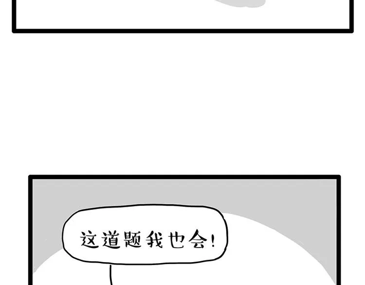 第250话 不择手段 第21页
