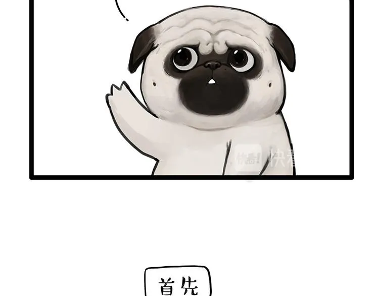 第250话 不择手段 第22页