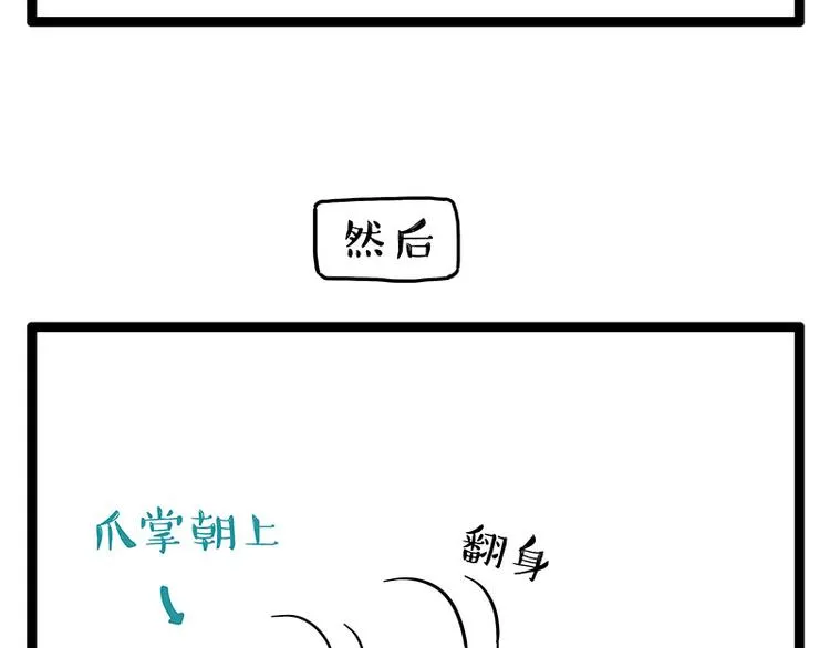 第250话 不择手段 第24页
