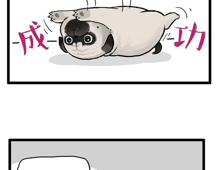第250话 不择手段 第25页