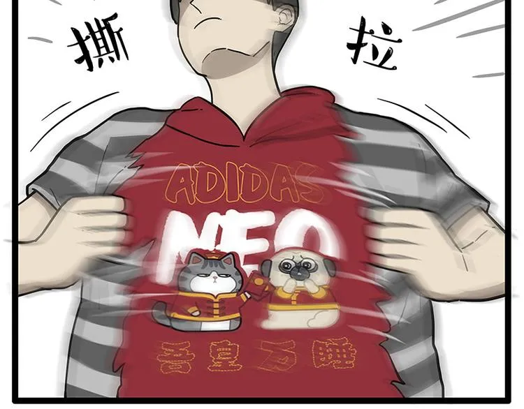第250话 不择手段 第31页